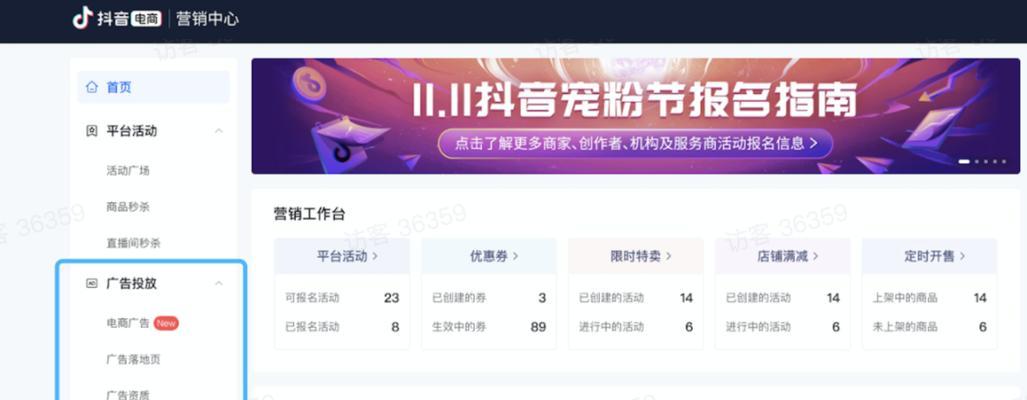 如何开通抖音橱窗联盟团购（一步步教你打造自己的团购商城）