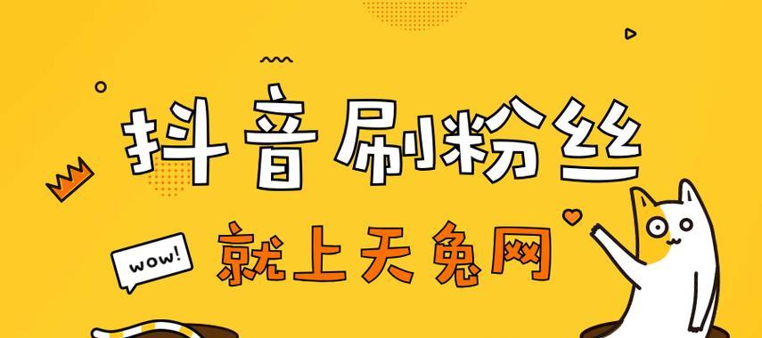 如何在粉丝不到1000的情况下开启抖音橱窗（15个步骤教你轻松打造个人品牌）