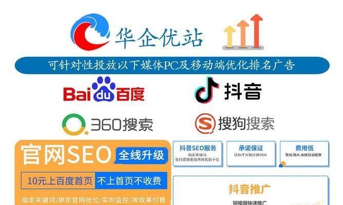 网站优化引流技巧，助力网站流量增长（实战经验总结）