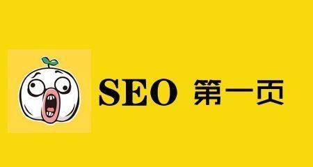 如何将网站优化转变为赚钱思维（从SEO到CRO）
