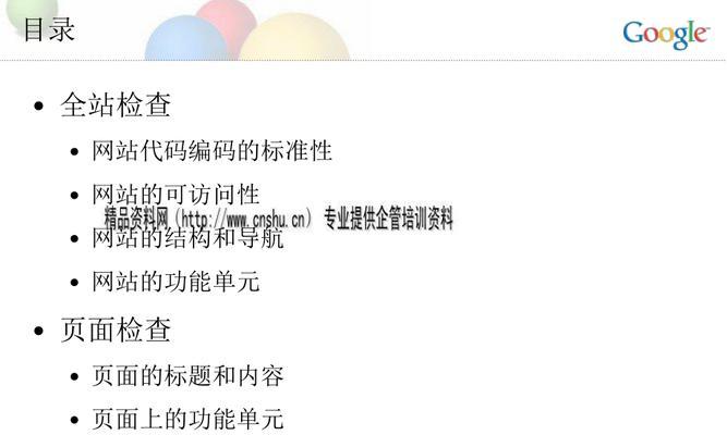如何实现网站优化与用户体验的完美结合（选择正确策略提升网站价值）