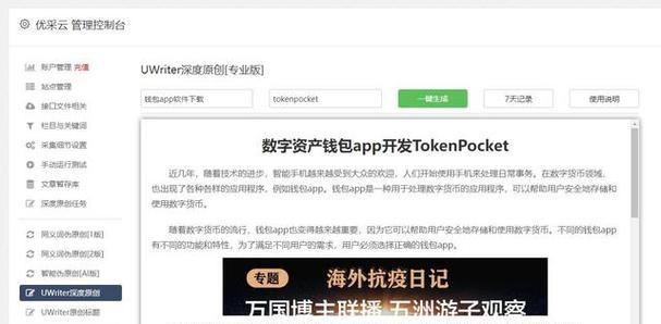 友情链接搭建（从互惠互利出发）