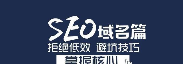 网站域名不备案对SEO优化的影响（不备案可能导致网站被封）