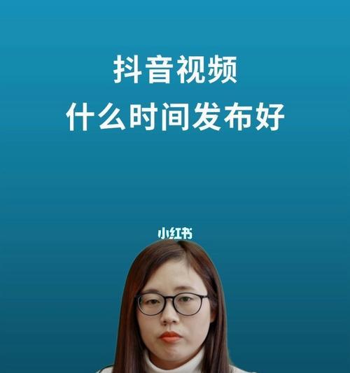 如何精选抖音生活好物（教你如何从众多好物中挑选最适合的商品）