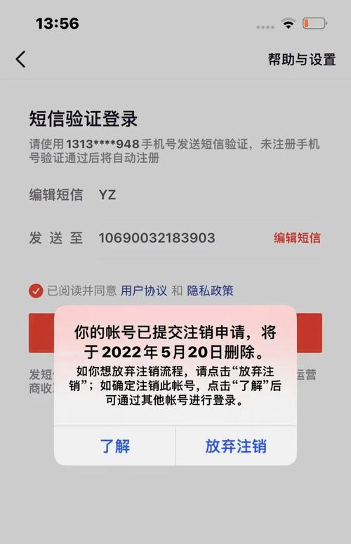 抖音实名认证被盗用怎么办（如何保护个人信息安全）