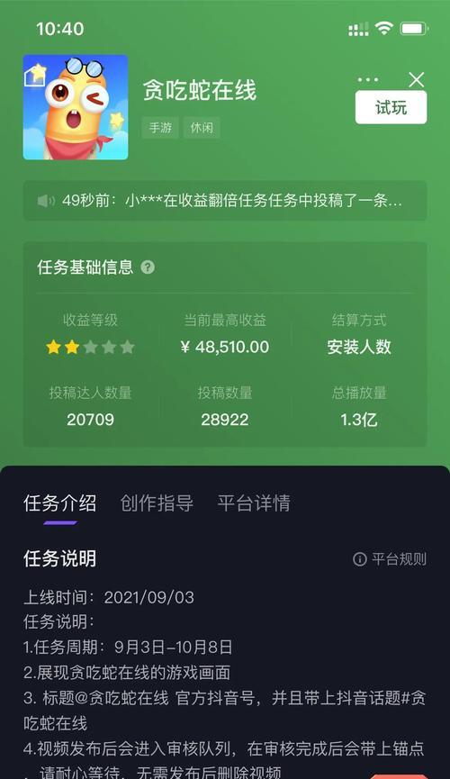 如何通过抖音视频剪辑赚钱（探索视频剪辑行业的机遇和挑战）