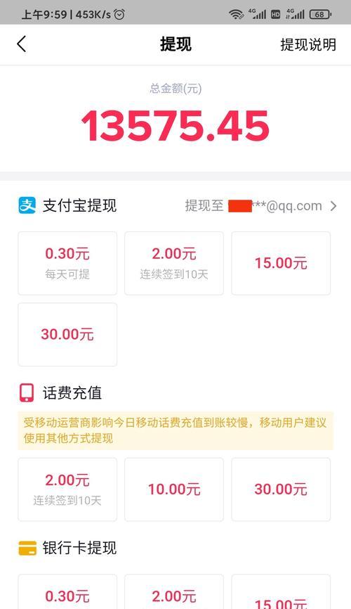 抖音提现，是否必须实名认证（实名认证影响提现）