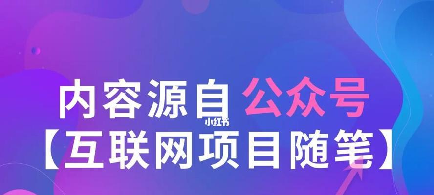 如何联系抖音小店店群的主播为你写文章（建立联系并增加宣传效果的技巧与方法）