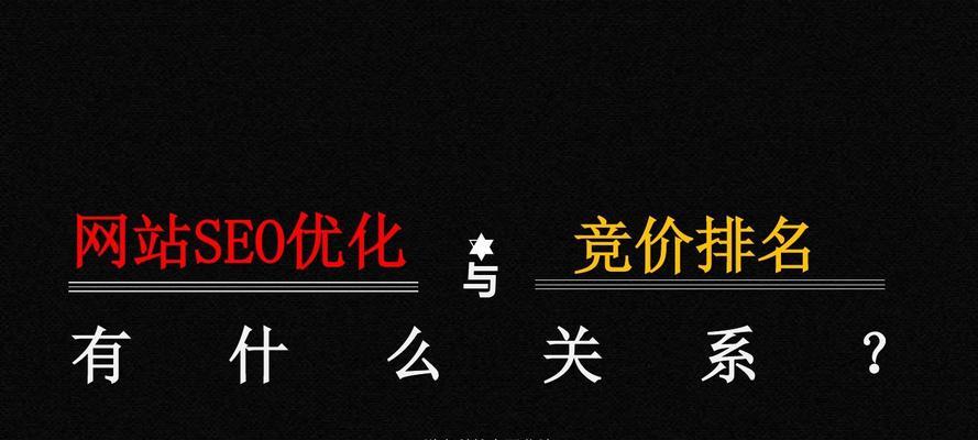 SEO排名优化的实用方法（从到外链）