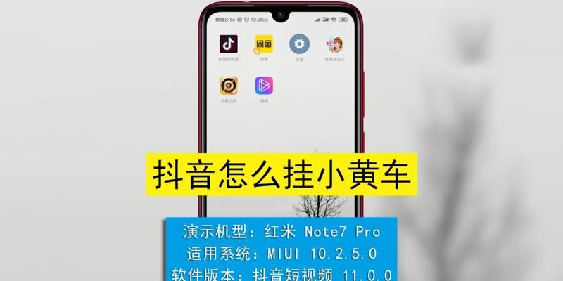 抖音开通小黄车和开通橱窗的区别剖析（小黄车和橱窗的区别有哪些）