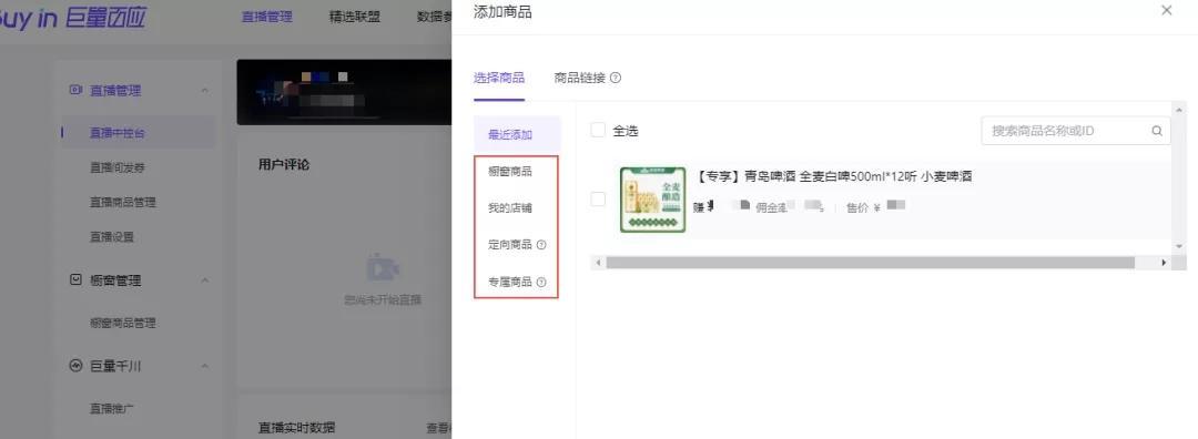 抖音企业号如何开通小黄车服务（教你一步步开启企业号小黄车服务）