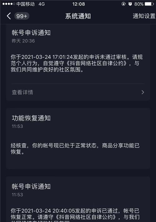 如何开通抖音企业账号橱窗功能（详细介绍抖音企业账号橱窗功能开通步骤）