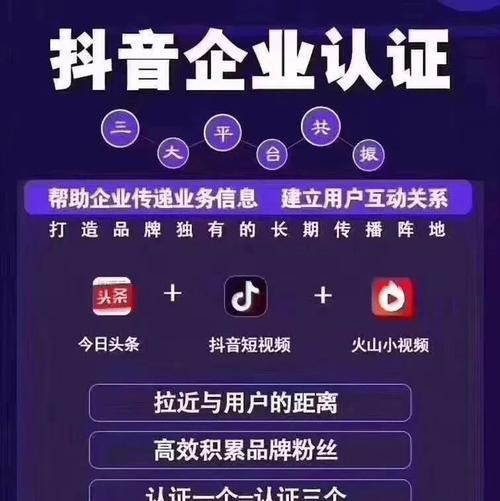 如何开通抖音小店企业账号并设置橱窗（快速掌握抖音小店企业账号橱窗设置方法）