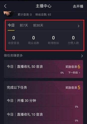 抖音新人如何开通直播权限（详细教程让你轻松开启直播之路）