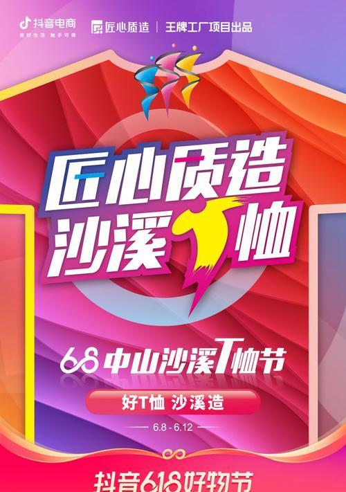 抖音美妆匠心质造市场管理规范（打造美妆市场的新风尚）