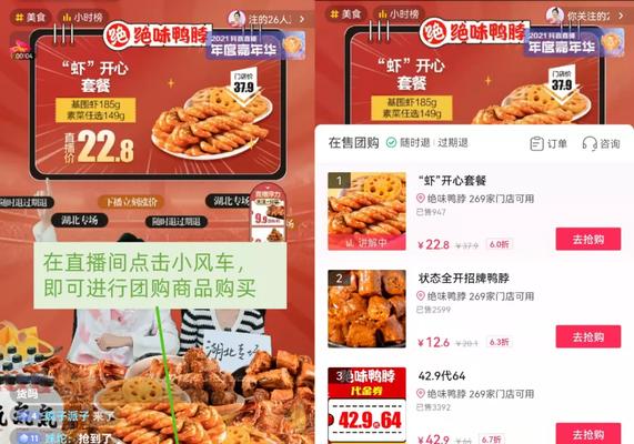 抖音团购佣金谁出（抖音团购中佣金分配的三个关键因素及解决方案）
