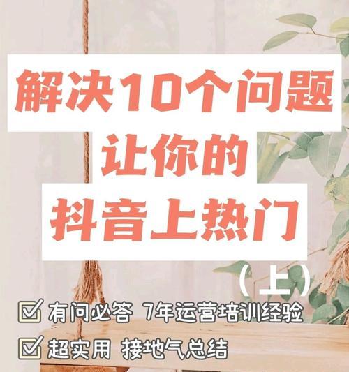 抖音运营（分析抖音运营的前景及成功秘诀）
