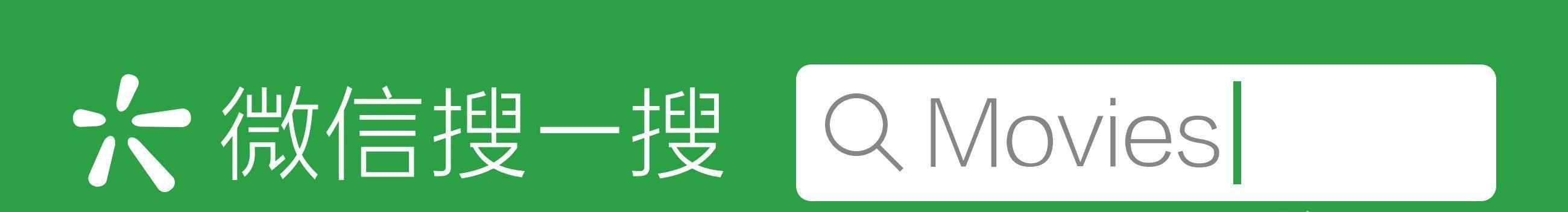 微信视频号广告投放特点剖析（探寻微信视频号广告投放的优势和独特之处）