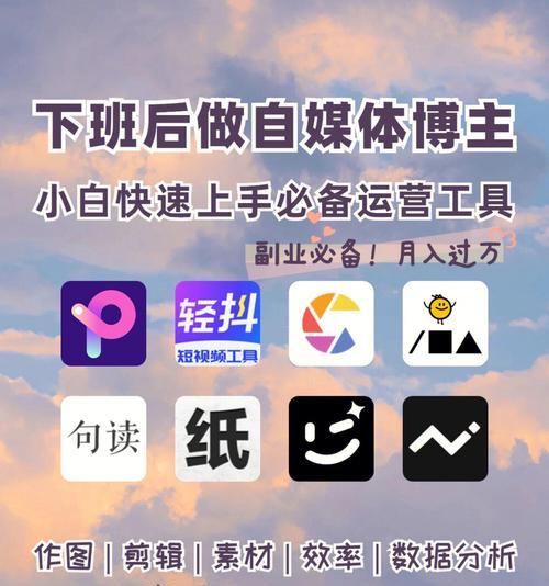 短视频制作指南（轻松掌握短视频制作技巧）