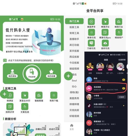 打造高质量短视频