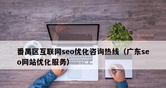 网站SEO站外优化方案（提升网站排名的15个有效方法）