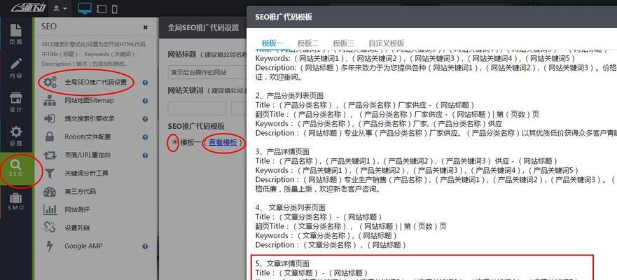 网站编辑的高效文章写作策略（快速提高编辑效率）