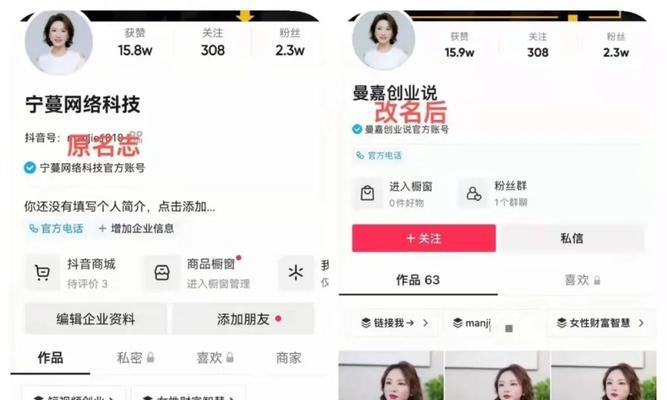 抖音免费蓝V是永久的吗（了解抖音蓝V认证的真相）