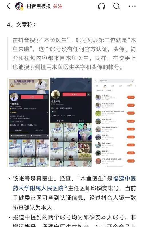 抖音敏感词大曝光（哪些词汇在抖音上是绝对不能提的）