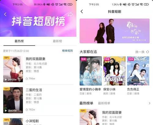 抖音平台投诉热线及其操作指南（解决投诉难题）