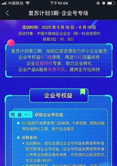 抖音企业号和蓝V有什么区别（探究抖音企业号和蓝V的不同之处）