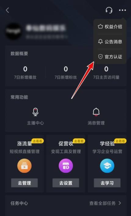 抖音企业号年费是多少（抖音企业号的费用构成及如何选择）