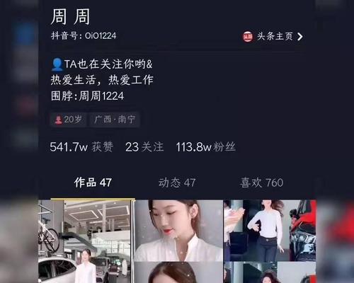 如何通过抖音亲密度看出两人关系密切程度（通过对抖音亲密度的解读）