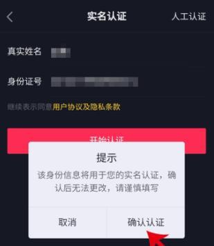 抖音认证店铺收费情况揭秘（是否需要花钱才能申请认证店铺）
