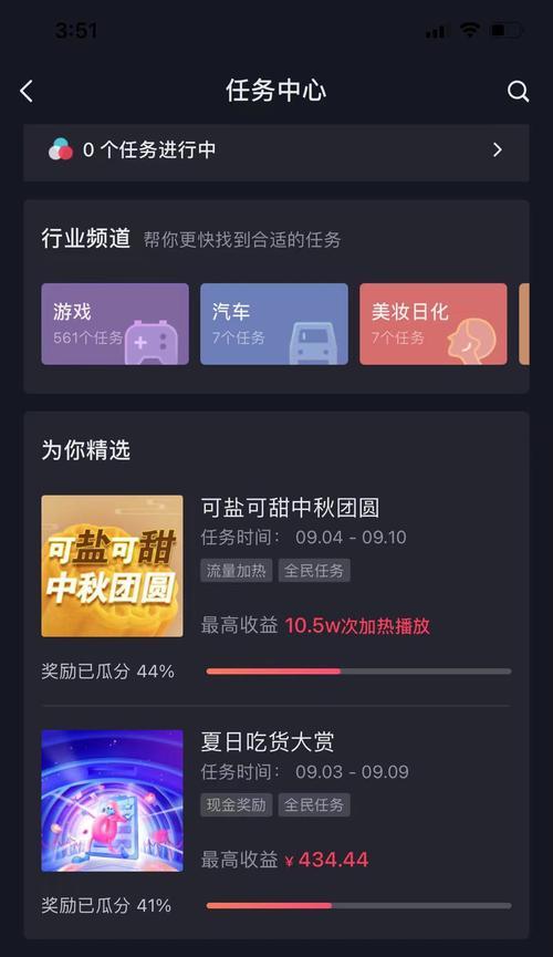 抖音任务佣金的播放量要求是多少（了解抖音任务佣金计划的播放量规定）
