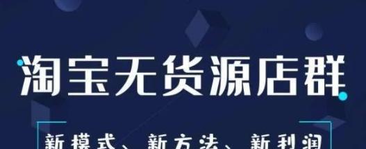 抖音商品货源大揭秘（如何找到可靠的抖音商品货源）
