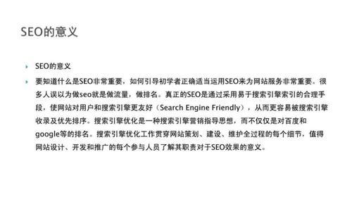 如何做好搜索引擎优化（掌握搜索引擎规则）