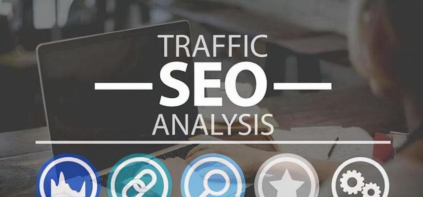 如何优化站内结构提升SEO（提高网站排名的8个技巧）