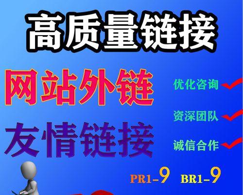 如何提高网站的SEO效果（掌握这些技巧）