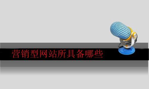 站外优化的必要性与方法（如何将网站推向更广阔的市场）