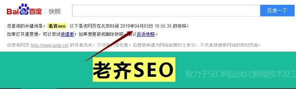 揭秘站长通过百度快照看出网站问题的技巧（掌握这些技巧）