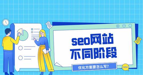 长尾优化的重要作用（深入探析长尾优化对网站排名和流量的影响）