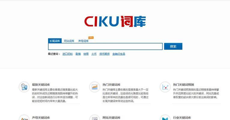 长尾在网站中的重要性（从SEO优化角度分析）