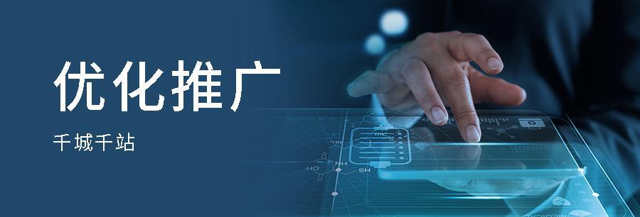 网站异地优化推广，如何让你的网站全国知名（提升网站在异地的曝光率）