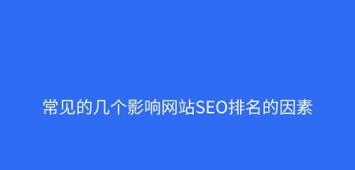 增加网站内部排名的技巧（优化网站结构）