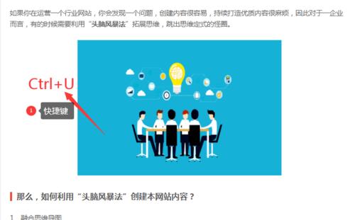 网站布局排版的讲究（探讨网站排版对用户体验的影响）