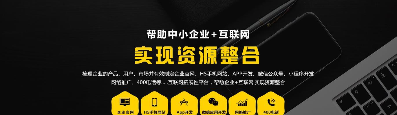 如何打造中小企业网站品牌（五大要点助力品牌建设）