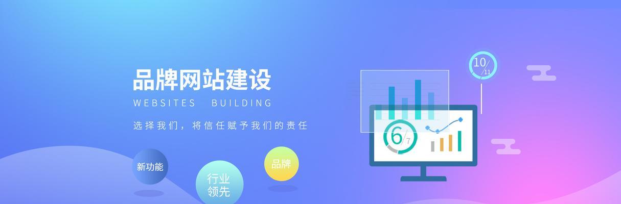 如何打造中小企业网站品牌（五大要点助力品牌建设）