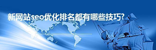如何优化中小企业网站（提升企业在互联网上的曝光率）