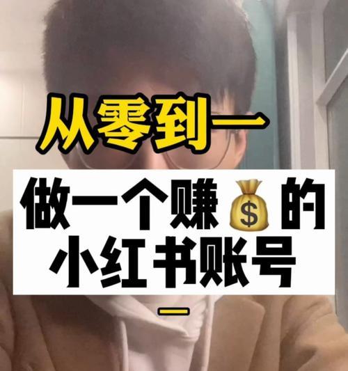 小红书引流攻略（如何成功利用小红书进行品牌引流）