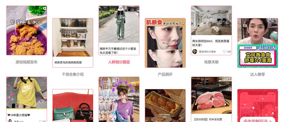 小红书怎么花钱推广（从流量选购到运营技巧全覆盖）